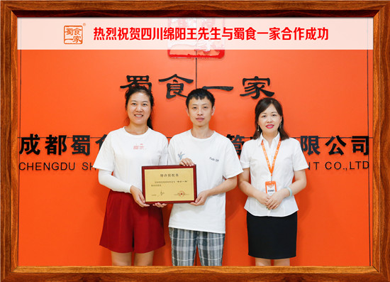 包子加盟合作快讯：恭喜绵阳王先生加入蜀食一家！