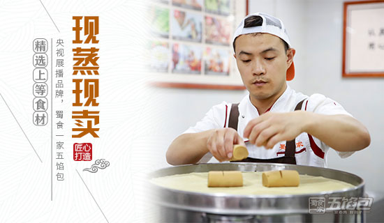 包子加盟店:早餐不仅要有特色,服务也要出众