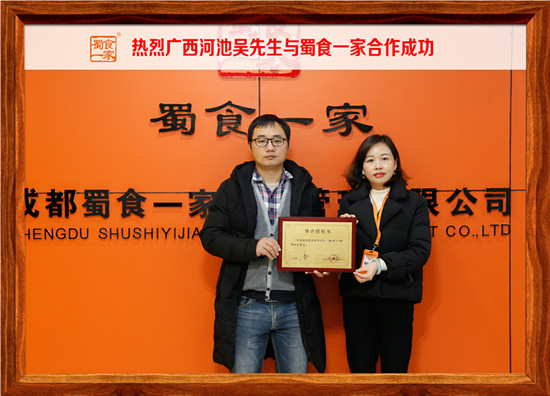 包子加盟快讯：恭喜广西河池吴先生加入蜀食一家！