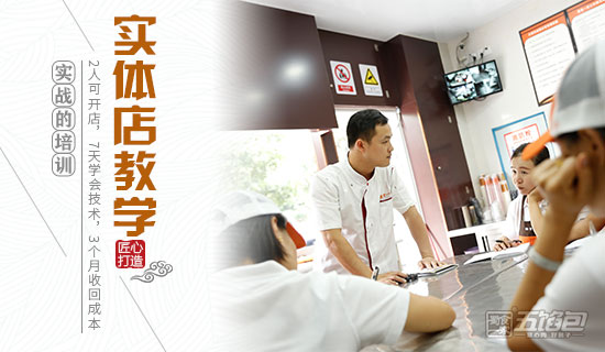 开一家包子加盟店:需要具备这些条件