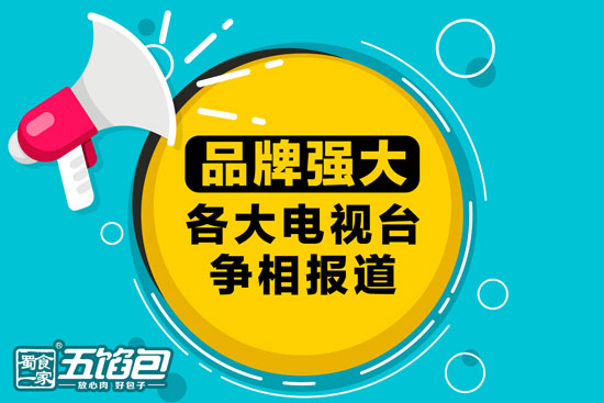 包子加盟技术分享:包子不松软应该注意哪些方面?