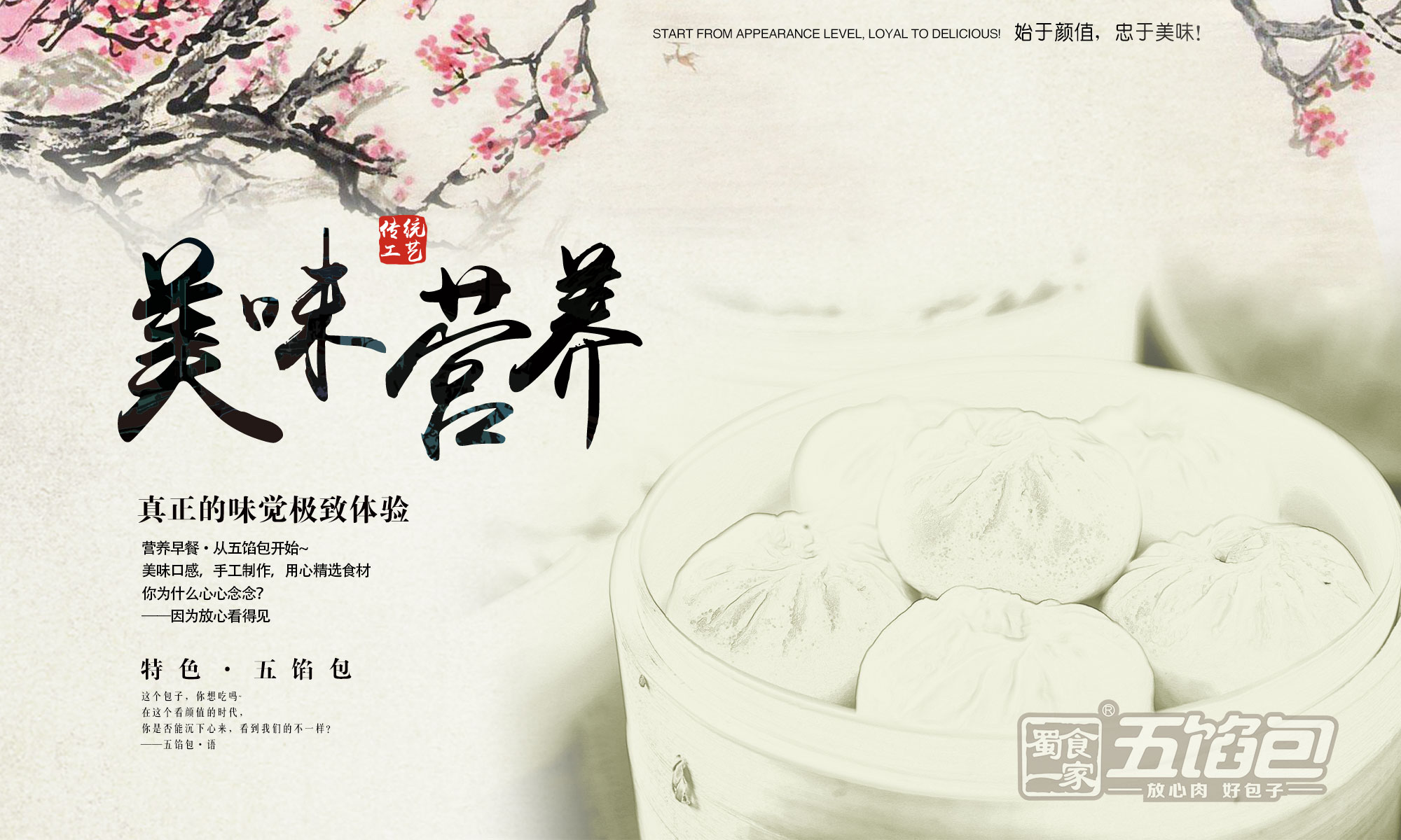 包子店选址,容易遇到哪些问题?