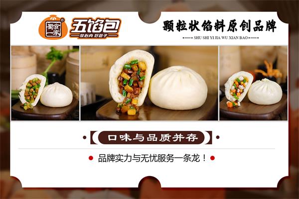 早餐加盟 五馅包