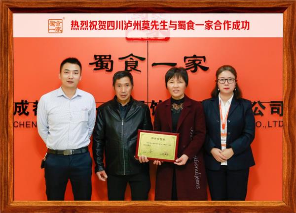 包子加盟快讯：恭喜四川泸州莫先生加入蜀食一家