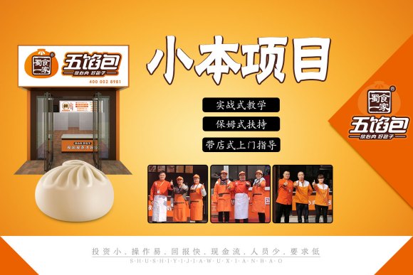 2021做小本创业必须知道的餐饮趋势!