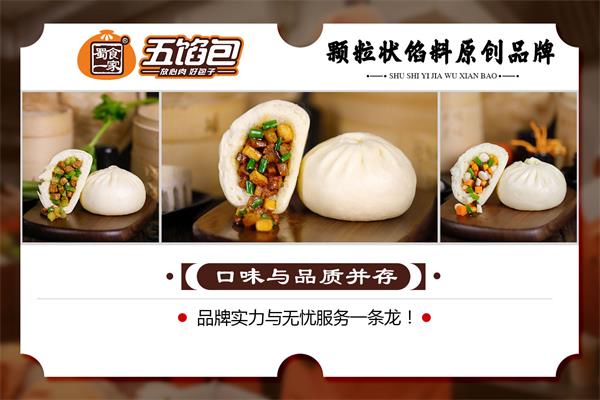 早餐包子店如何利用几秒钟锁定顾客,提高店铺人气?