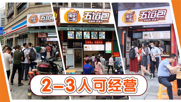 做餐饮要选早餐项目,这篇文章告诉你原因!