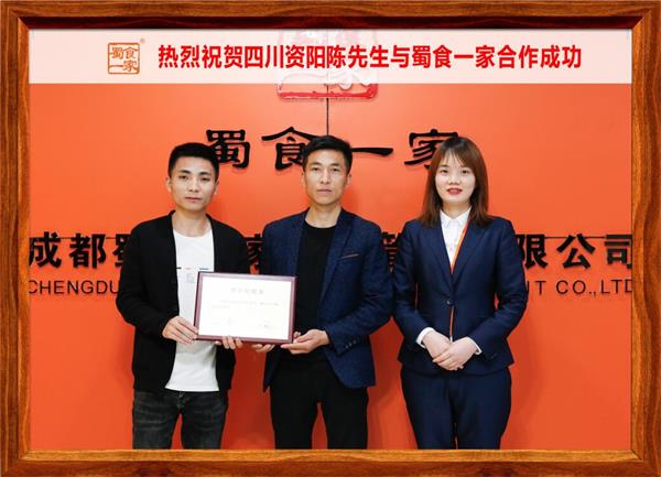 五馅包加盟快讯：恭喜四川资阳陈先生加入蜀食一家！