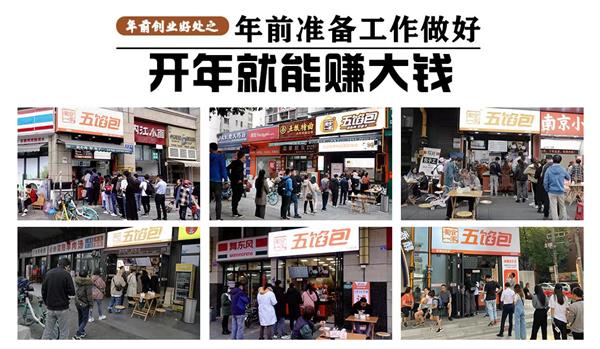 年前餐饮创业黄金期来临，创业项目怎么选？