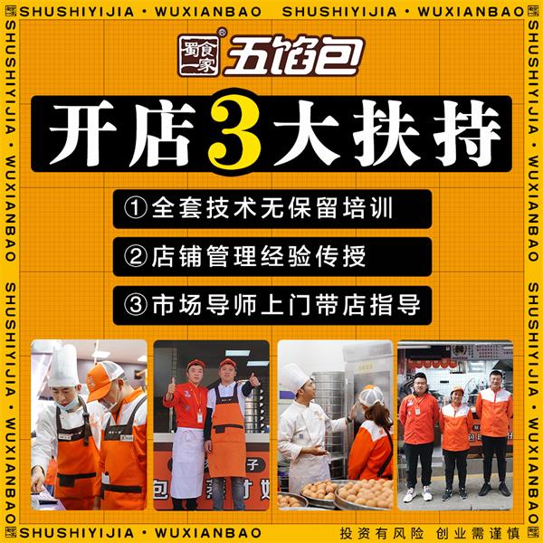 如何抓住年前创业商机，开一家火爆的早餐加盟店？