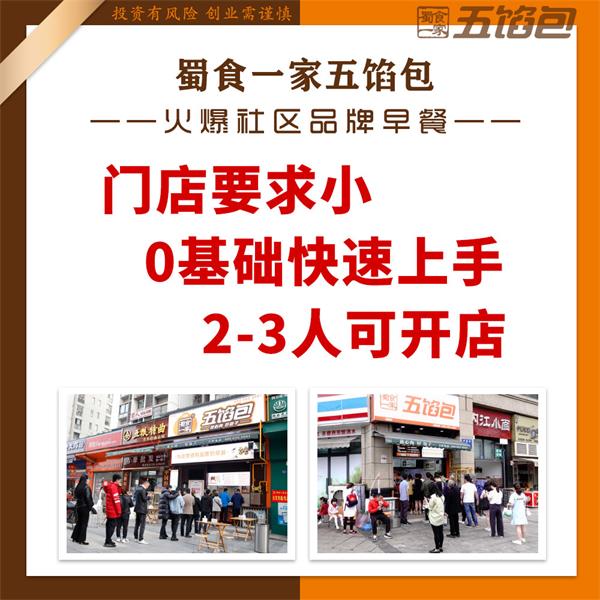 学会五馅包的这些经营策略，早餐店生意更好做！