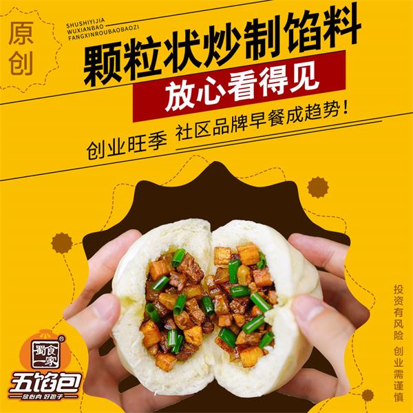 包子店开在什么地方比较好?