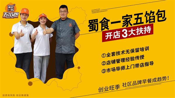 五馅包是5种馅吗?有什么特色?