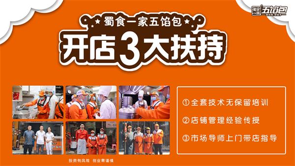 包子怎么做才好吃?五馅包技术老师分享经验!