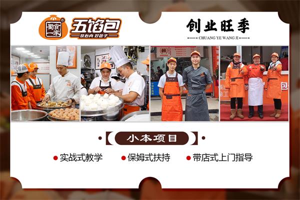 包子加盟行业存在的误区，你知道吗？