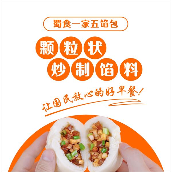 家常包子做法:粉丝肉末包