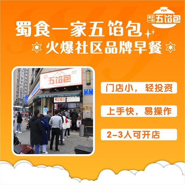 没有经验可以开包子店吗？