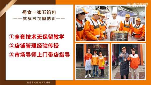 包子不白、不蓬松,五馅包分享包子完整做法