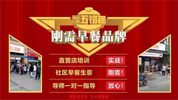 包子店的市场前景如何?开包子店“靠谱”吗?